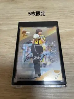 BBM 2025 fusion 始球式　山本彩　直筆サイン　5枚限定