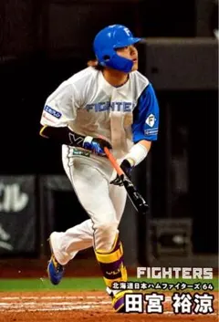 田宮裕涼 北海道日本ハムファイターズ レギュラーカード プロ野球チップス2025