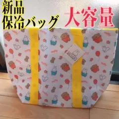 新品 miffy 保温保冷バッグ トートバッグ エコバッグ ミッフィーのサムネイル