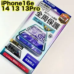 エレコム iPhone16e ガラスフィルム 反射防止535