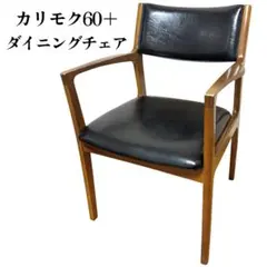 karimokuカリモク】ダイニングチェア ハイバック レザー CT7800 - メルカリ