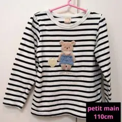 petit main ボーダー長袖Tシャツ 110cm 女の子 美品 11のサムネイル