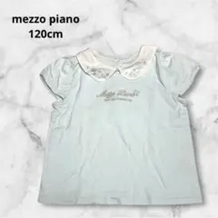 メゾピアノ 花刺繍 襟付き Tシャツ 120cm ミント 半袖 ロゴ キッズ
