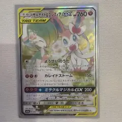 2026年最新】サーナイト＆ニンフィアGXの人気アイテム - メルカリ