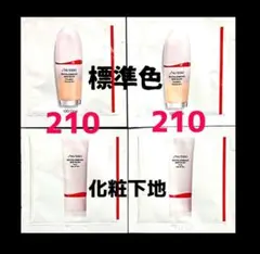 資生堂 エッセンススキングロウファンデーション サンプル