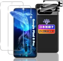 ⭐️Google Pixel 8 Pro ガラスフィルム2枚　レンズフィルム 2枚