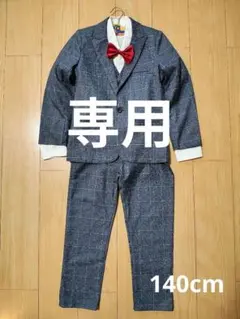 キッズフォーマルスーツ　5点セット 140cm