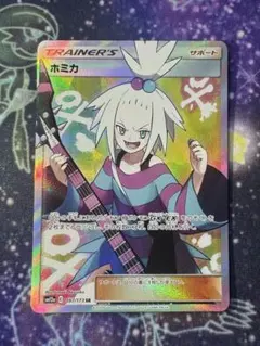 ホミカ SR SM12a TAG TEAM GXタッグオールスターズ 197/…