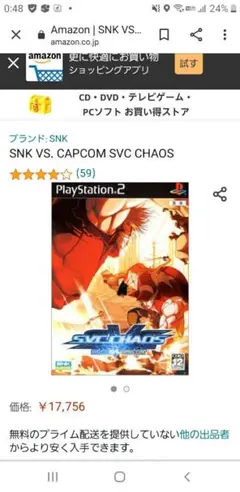 SNK VS. CAPCOM SVC CHAOS