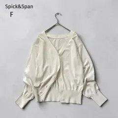 タグ付✨ スピックアンドスパン カーディガン F 生成色 ICE COTTON