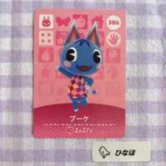 あつまれどうぶつの森amiiboカード ブーケ
