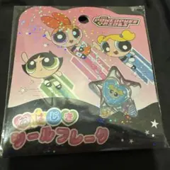 パワーパフガールズ おはじきシール おはじき　フレークシール パワパフ