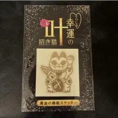 【激レア】叶姉妹 ステッカー