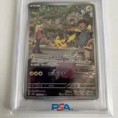 ピカチュウ 2023 ポケモンカード　SV2a AR PSA10