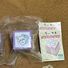 ちいかわ ダブルスタンプ モモンガ