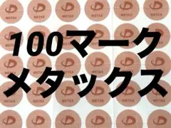ファイテン PHITEN パワーテープ メタックス