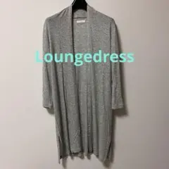 《美品》*Loungedress *ロングカーディガン*のサムネイル