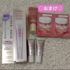 アスタリフト D-UV シールド トーンアップ ローズ　 プリオール 　サンプル