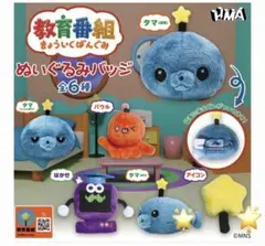 教育番組　ぬいぐるみバッジ　タマ（退化）アイコン