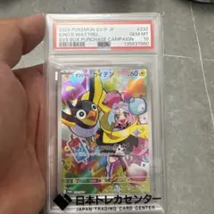 PSA10】ナンジャモのカイデン PROMO SV-Pプロモ 232/SV-P - メルカリ