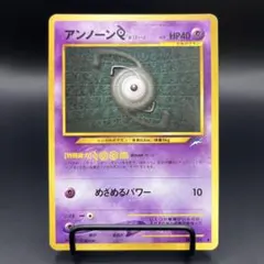 ポケカ 旧裏 アンノーンZ z ズィー ポケカ 旧裏 アンノーンZ z ズィー - メルカリ
