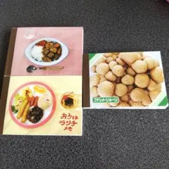 平成レトロ ミニメモ 3冊セットミニメモ帳