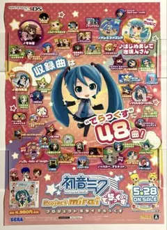 初音ミク　プロジェクトミライ2 ゲーム販促ポスター　B2サイズ 初音ミク プロジェクトミライ2 ゲーム販促ポスター B2サイズ - メルカリ