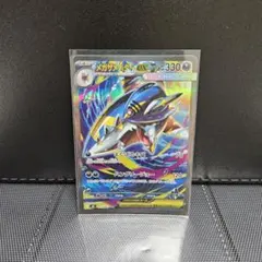 メガサメハダーex SAR 113/080