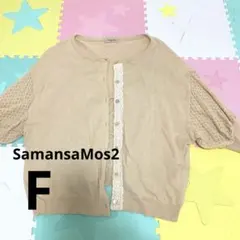 SamansaMos2 半袖刺繍カーディガン　Fのサムネイル