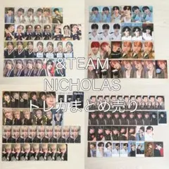 【ぱに】 &TEAM YUMA ゆうま トレカ 110枚 まとめ売り ぱに様専用】 &TEAM YUMA ゆうま トレカ 110枚 まとめ売り - メルカリ