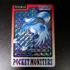 ポケットモンスター カードダス キラカード フリーザー No.144 - メルカリ