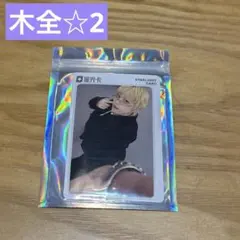 JO1 TIMA トレカ　マカオ　木全翔也　☆2 星2