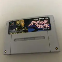 バーチャルウォーズ