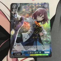 Chaos tcg サイン 揺れ動く恋心「篁 唯依」 マブラヴ カオス - メルカリ