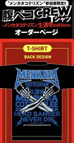 マキシマムザホルモン xxl