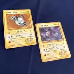 ポケモンカード マチスのコイル‼️2枚セット❗️旧裏❗️マーク無し‼️のサムネイル