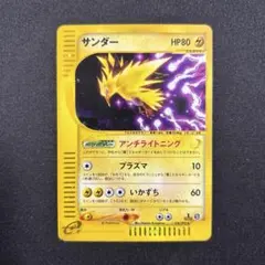 サンダー ☆ ポケモンカード☆web 046/048 - メルカリ