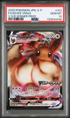 2025年最新】イーブイ プロモ psa10の人気アイテム - メルカリ
