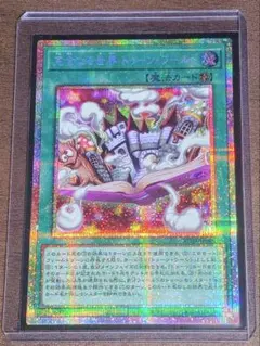 完全なる世界 トゥーンワールド プリシク 遊戯王 レボリューション