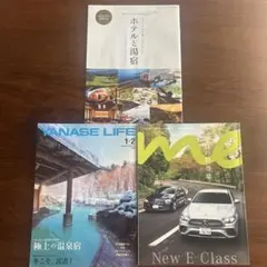 メルセデスme ヤナセライフ