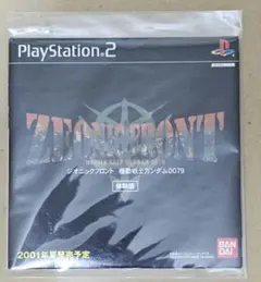 PS2 ジオニックフロント 体験版