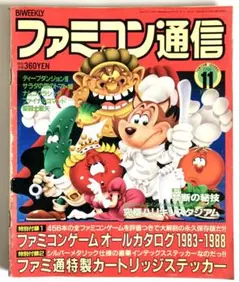 2025年最新】しあわせのかたち ファミコン通信の人気アイテム