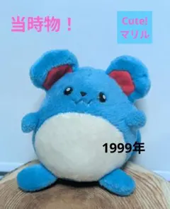 2026年最新】初期 ぬいぐるみ マリルの人気アイテム - メルカリ