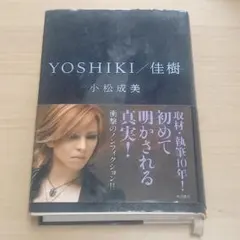 Yoshiki/佳樹 - メルカリ