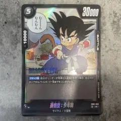 美品】ドラゴンボールフュージョンワールド チチ R SB01-019 - メルカリ
