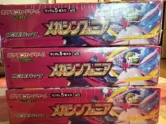 メガシンフォニア 3box シュリンク付き