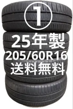 2026年最新】中古タイヤ 205/60r16の人気アイテム - メルカリ