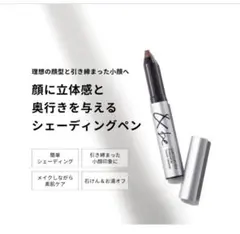 &be アンドビー　コントゥアペン シェーディングペンのサムネイル