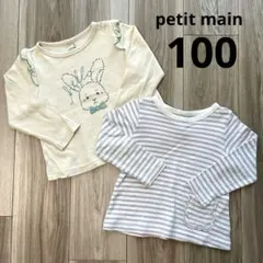 えみ様 リクエスト 2点 まとめ商品