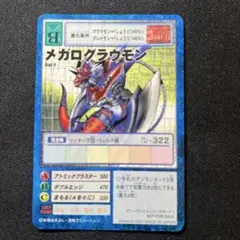 2026年最新】メガログラウモン 旧の人気アイテム - メルカリ